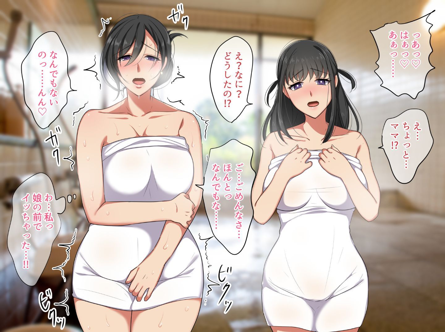 [ぼたもち] [后编]彼女のママの结子さん～彼女と彼女のママと温泉旅行～ - [ぼたもち] [後編]彼女のママの結子さん～彼女と彼女のママと温泉旅行～