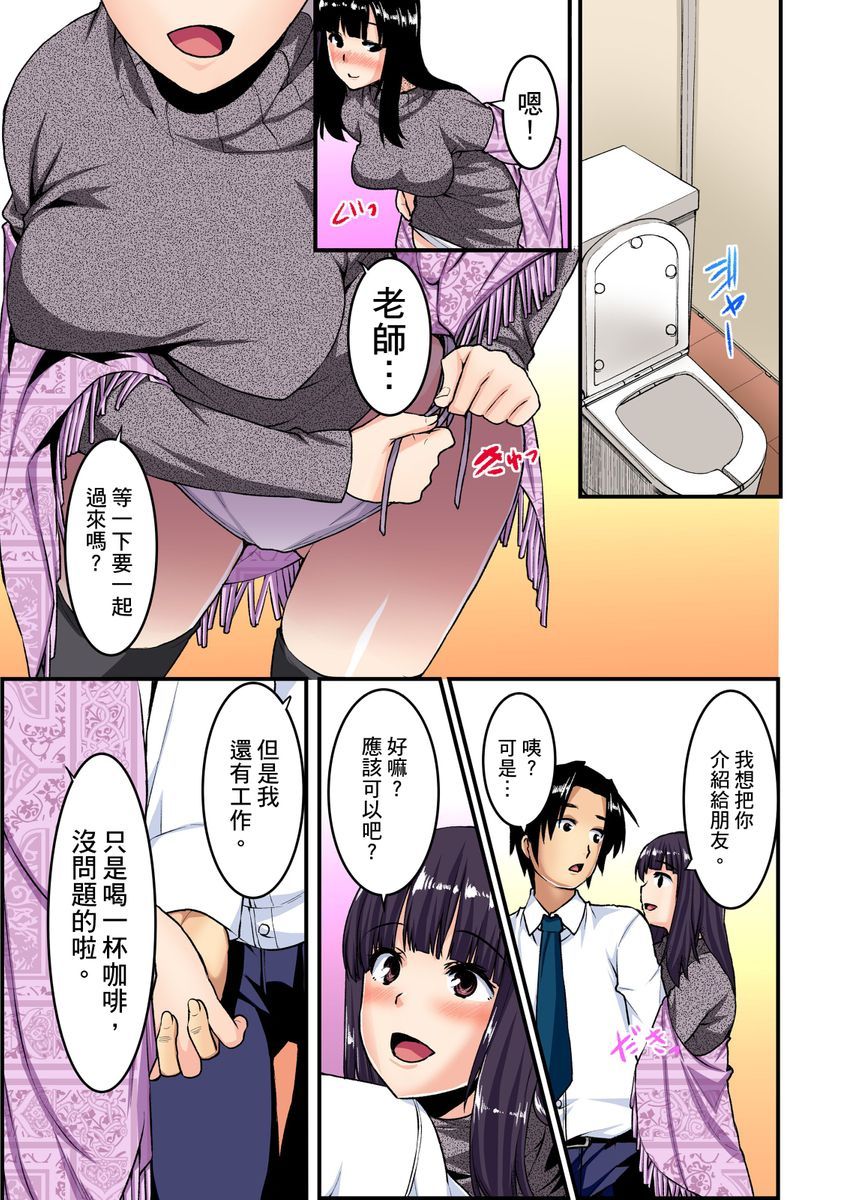[桐生真澄] いもうとに性教育～おしえてお兄ちゃん！ 第1-2话 [中国翻訳] - [桐生真澄] いもうとに性教育～おしえてお兄ちゃん！ 第1-2話 [中国翻訳]