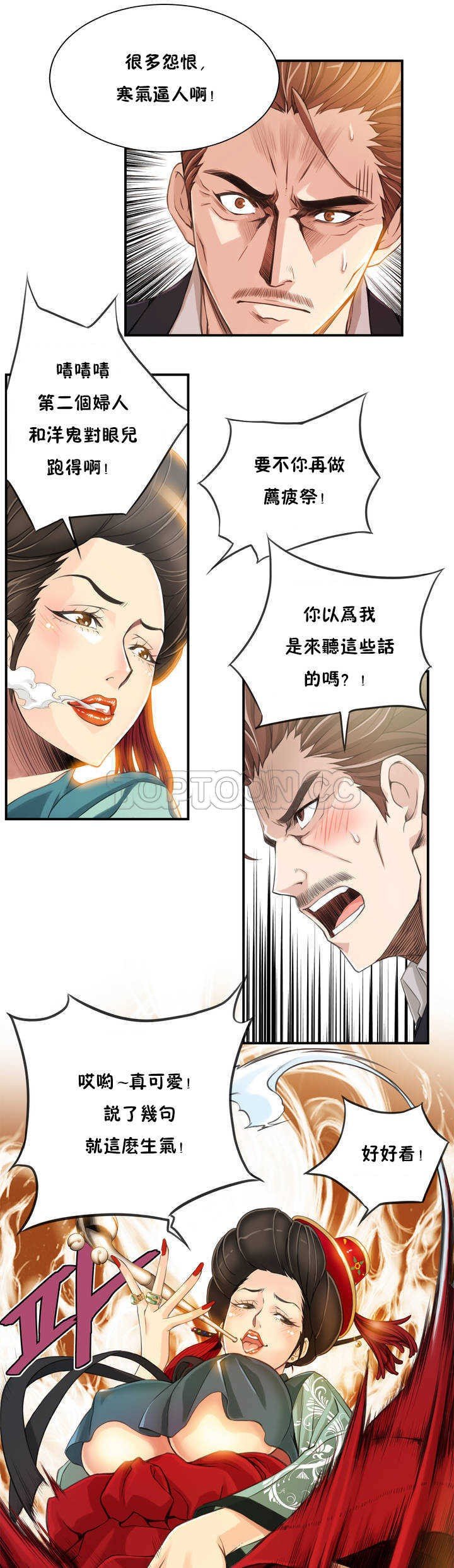 该死的家伙 1-18话[完结] - 該死的家夥 1-18話[完結]