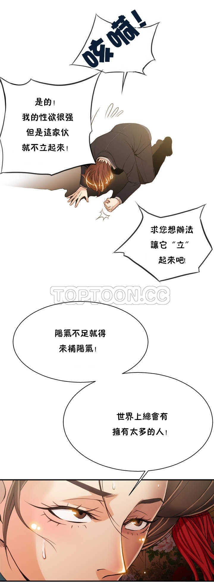 该死的家伙 1-18话[完结] - 該死的家夥 1-18話[完結]