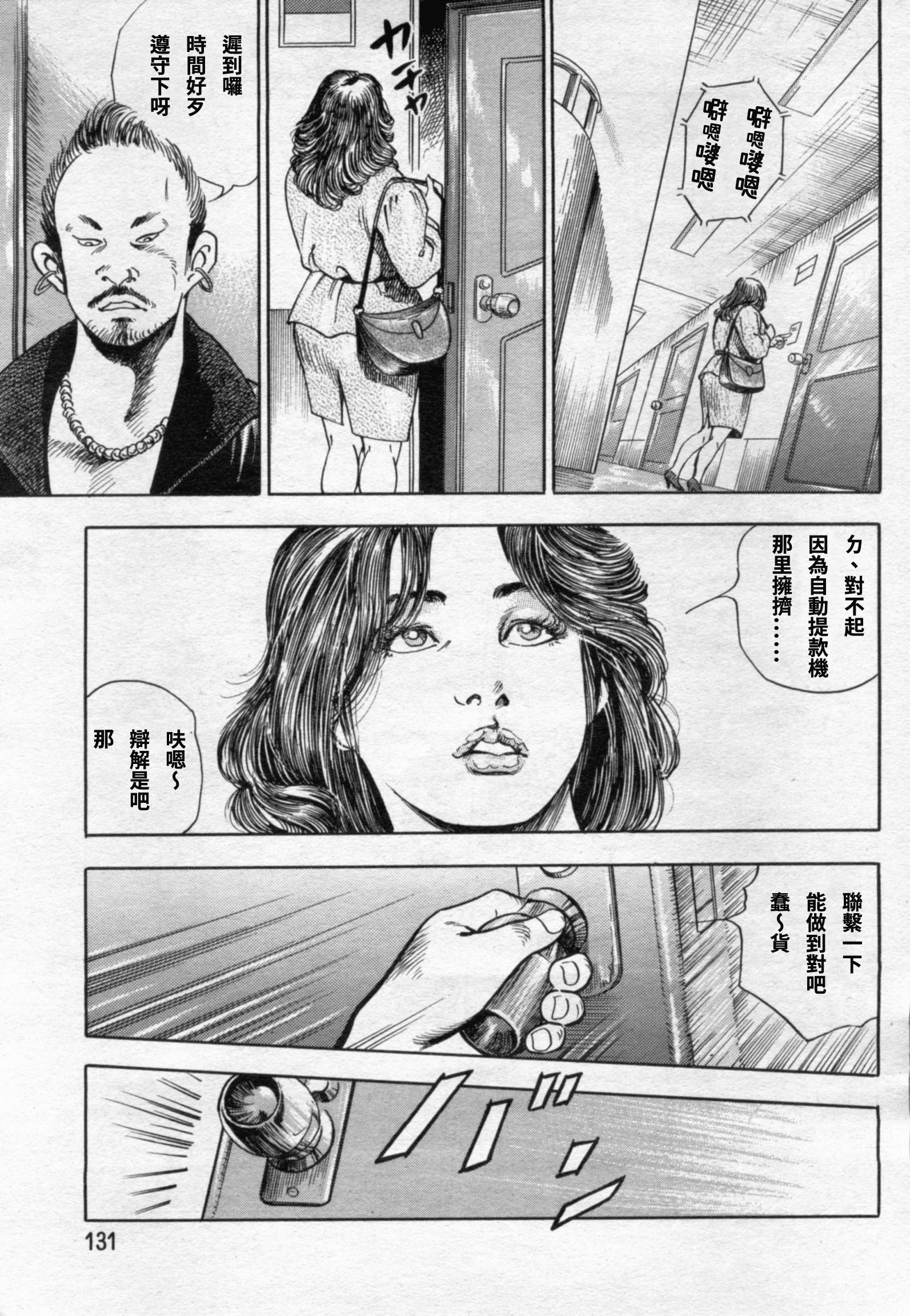 [ワタナベ幸弘] 底无し乱熟不伦妻～肉欲の果て～ [漫画ボン 2012年05月号] - [ワタナベ幸弘] 底無し乱熟不倫妻～肉欲の果て～ [漫画ボン 2012年05月號]