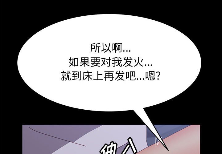 美好的寄宿生活 34-37话 - 美好的寄宿生活 34-37話